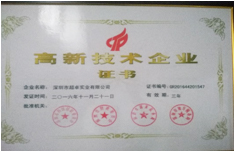 審核通過(guò)國家級高新技術(shù)企業(yè)。